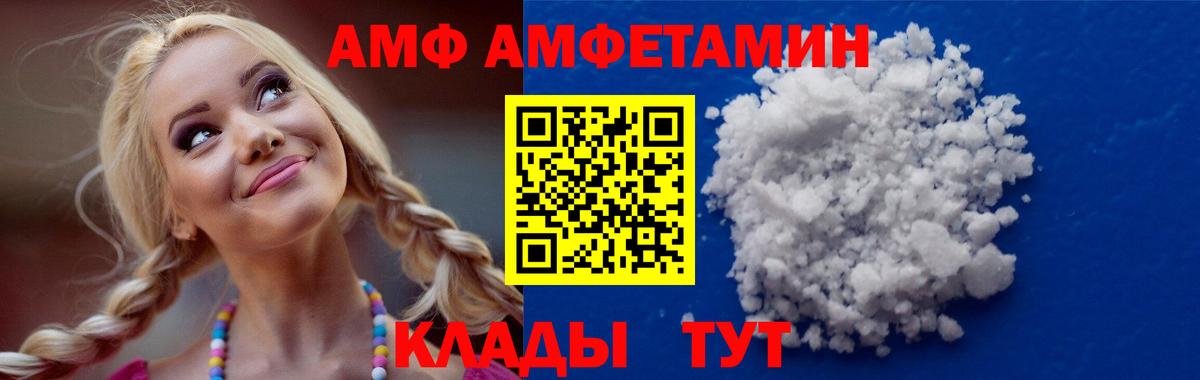 Amphetamine 97%  Вход с VPN  АМФЕТАМИН  Кировск 