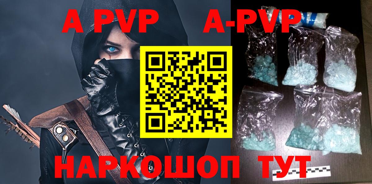 Альфа ПВП СК КРИС  A PVP кристаллы  Вход с VPN  Кировск 