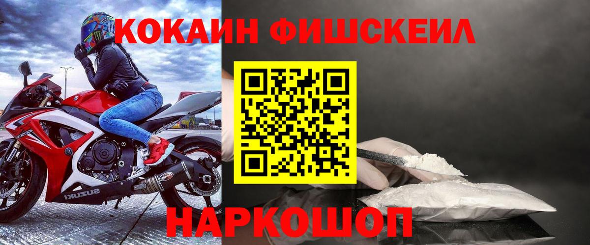 Cocaine 98%  КОКАИН 97%  Вход с VPN  Кировск 