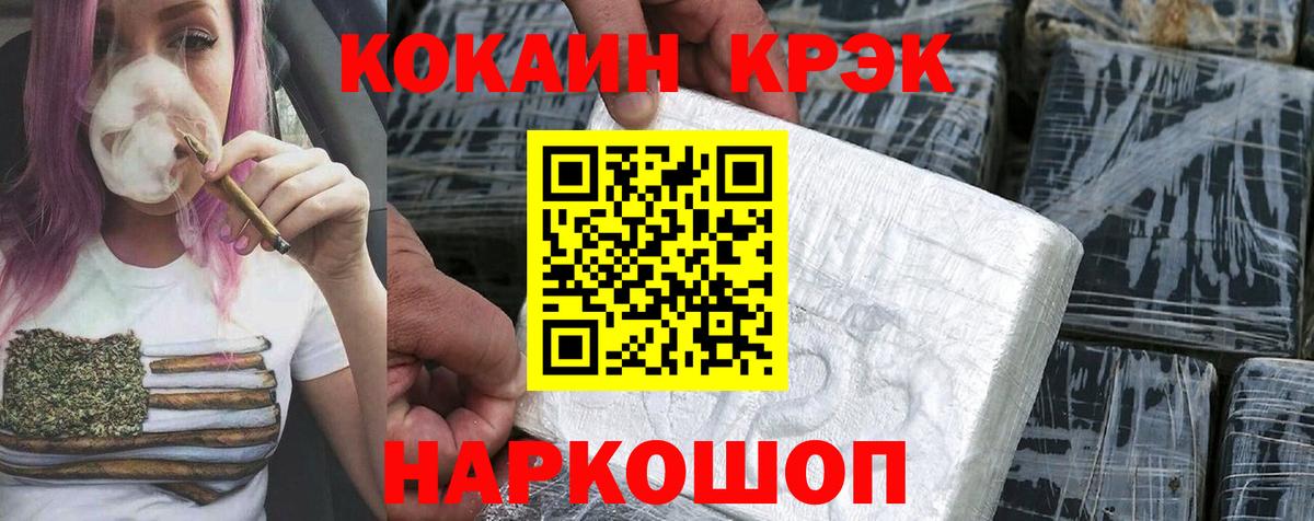 Мефедрон кристаллы  Кировск  Вход с VPN  Амфетамин кристаллы  Экстази  Гашиш  Альфа ПВП СОЛЬ кристаллы 