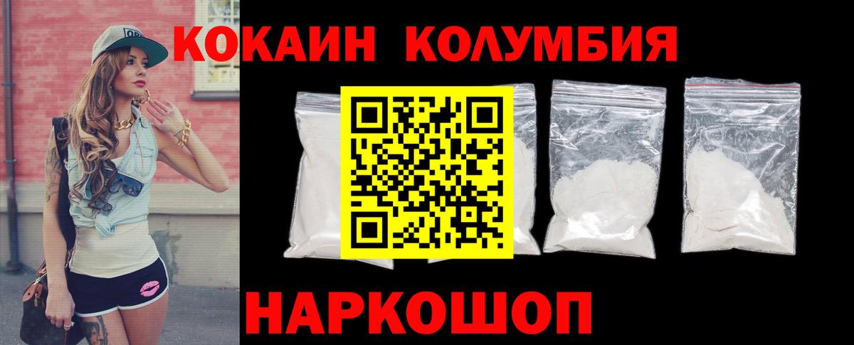 Cocaine Эквадор Кировск