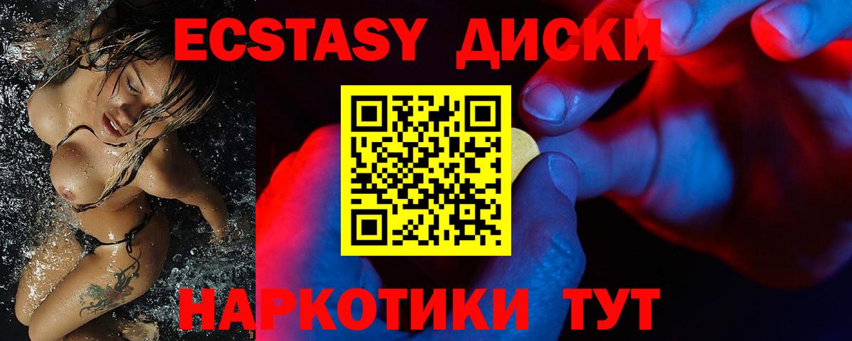 даркнет клад  Экстази MDMA  Вход с VPN  Кировск  цены  