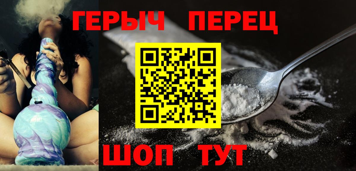 ГЕРОИН герыч Кировск