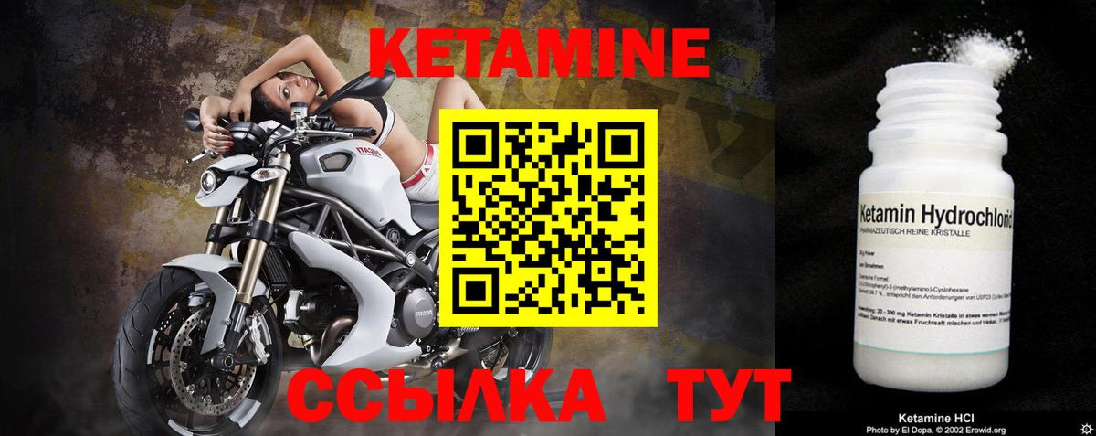 Кировск  Кетамин VHQ  Вход с VPN 