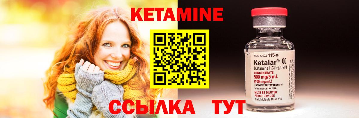 Кетамин ketamine Кировск
