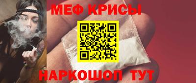кристаллы Краснокаменск
