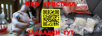 кристаллы Краснокаменск