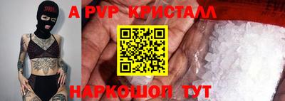 кристаллы Краснокаменск