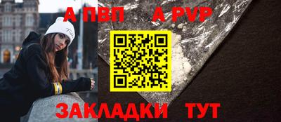 a pvp Краснознаменск