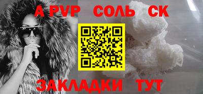 кристаллы Краснокаменск