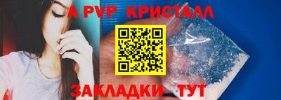 кристаллы Краснокаменск
