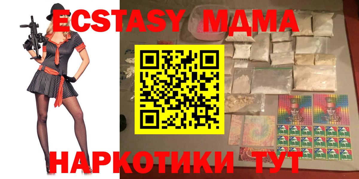 MDMA Molly  MDMA crystal  Кировск  Вход с VPN 