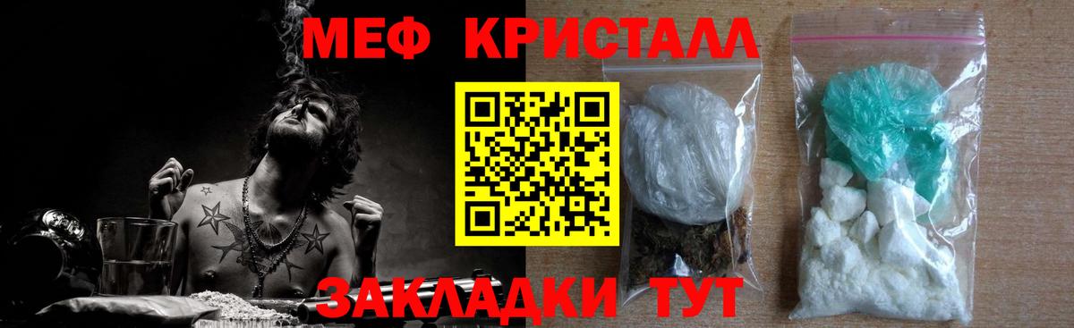 Мефедрон mephedrone  Вход с VPN  Мефедрон 4 MMC  Кировск 