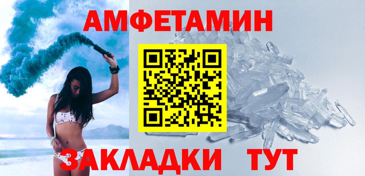 Метамфетамин витя Кировск
