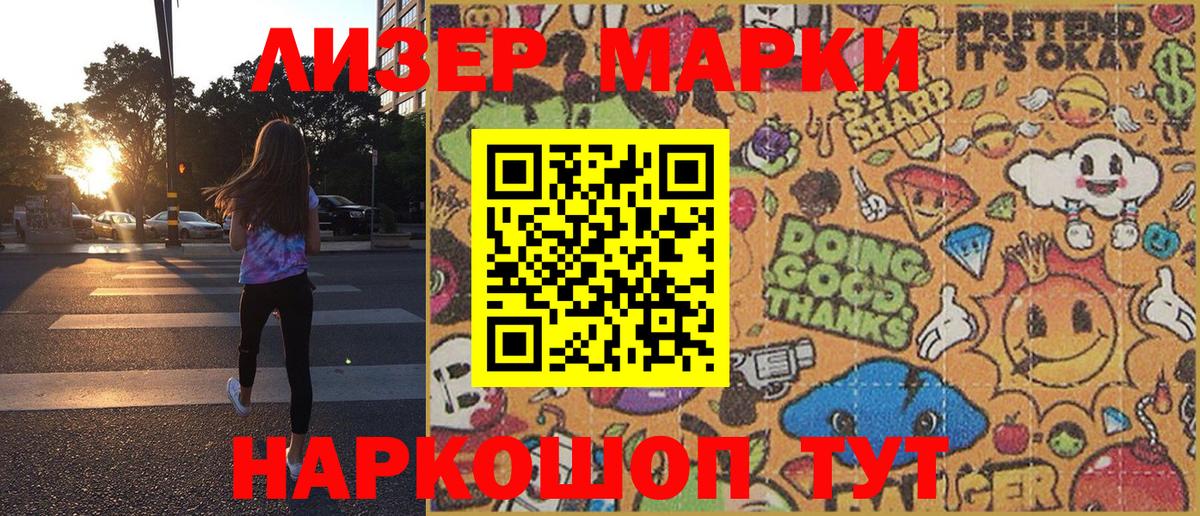 Марки NBOMe 1500мкг  Вход с VPN  Кировск 