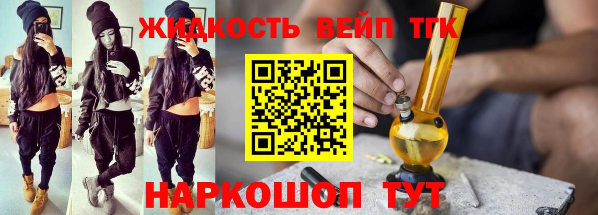 Дистиллят ТГК гашишное масло Кировск