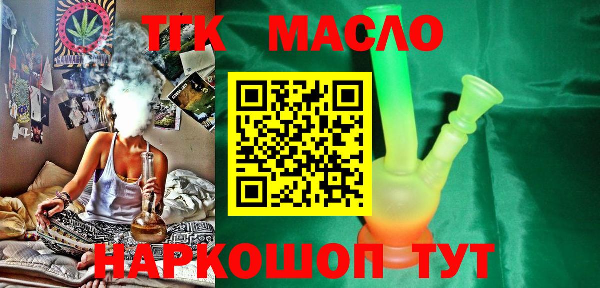 Кировск  Дистиллят ТГК вейп  Вход с VPN 